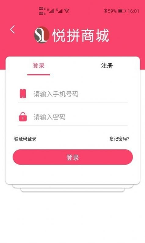 悦拼商城