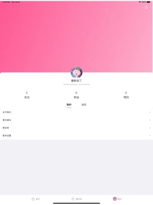 空仆社区社交app