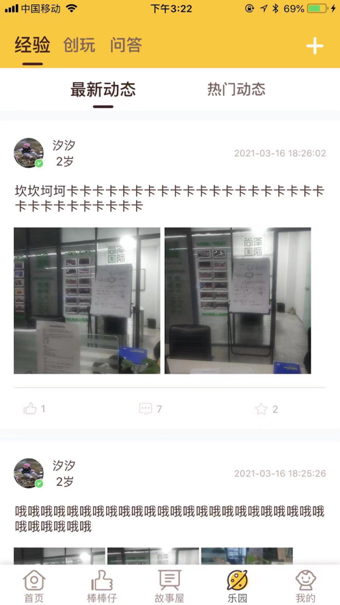 萌仔乐园苹果最新版