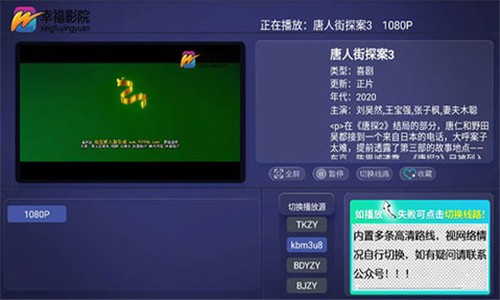 幸福影院tv版v4.5