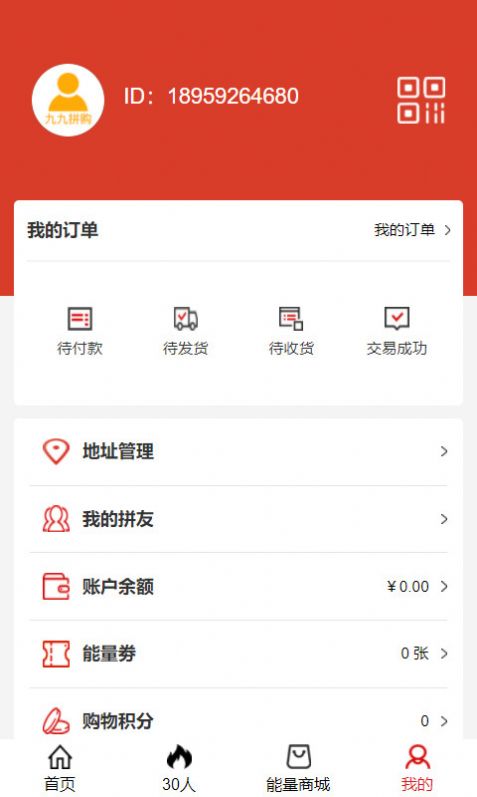 九九拼购app最新版