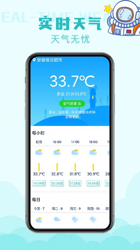 生活万能便签小助手app安卓官方版