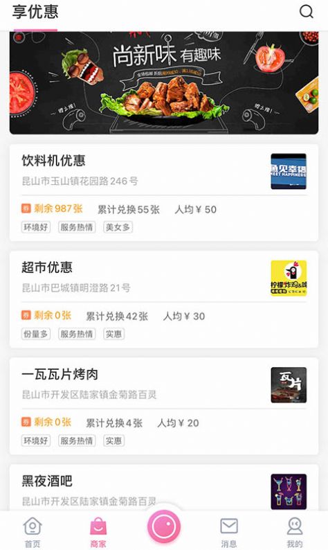 欣属安卓福利版