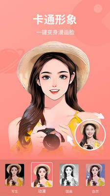 乐咔相机app软件版
