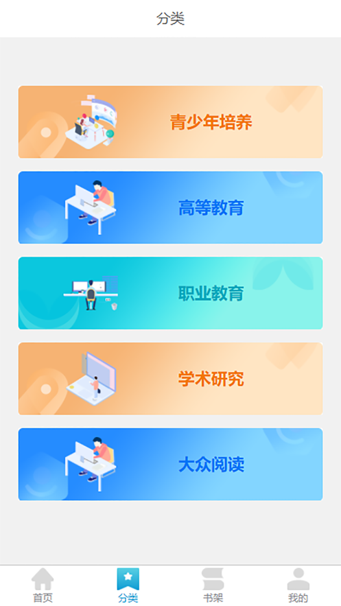 工大书苑app官方版图片1