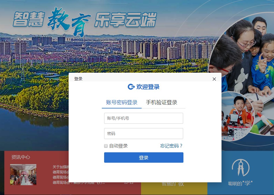 辽宁锦州市凌河区智慧教育云平台学生素质评价app软件图片1