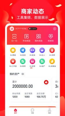 B Union M商家版最新版