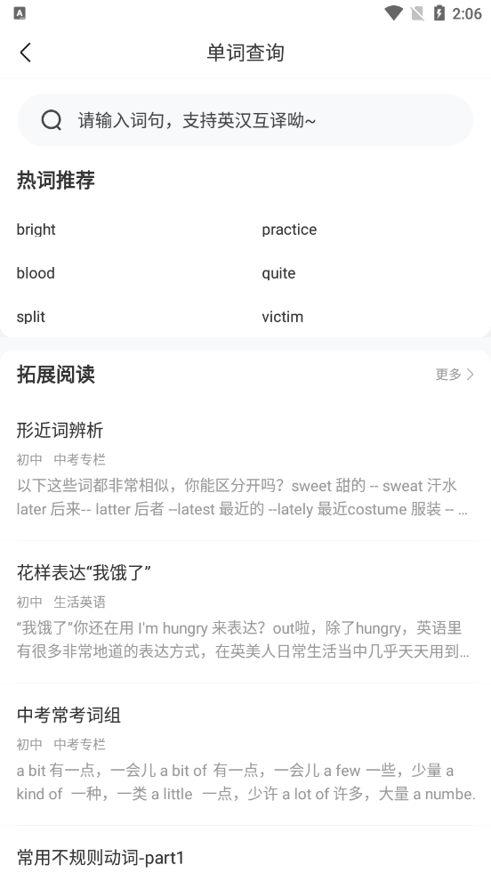 好课帮app软件正式版