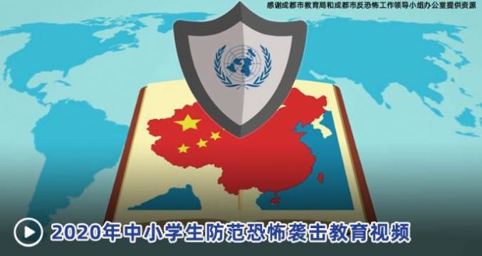 安全教育平台软件版