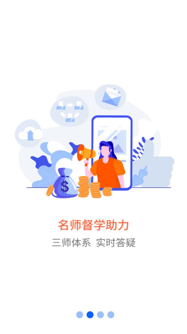 职业微课堂官方免费版