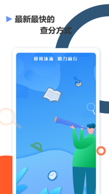 2021年河南高考查分官方最新版