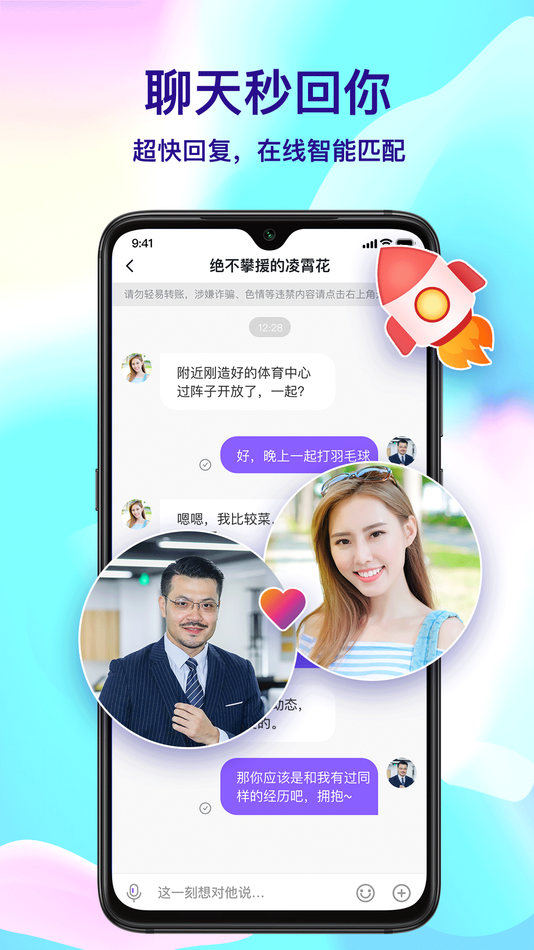 择友app安卓官方版