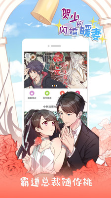 布卡漫画免费破解下载
