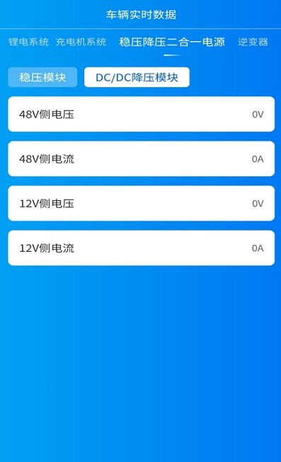 大驰房车APP官方正版
