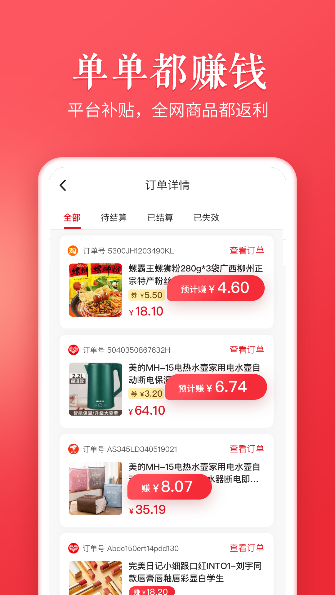 天天有余软件