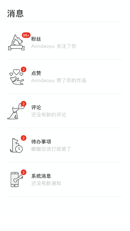 宠年年app安卓首发版