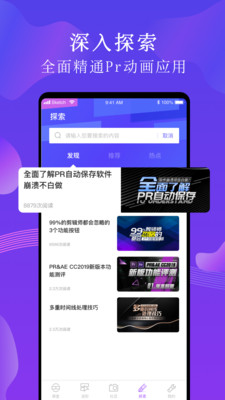 PR剪辑视频教学大全免费版