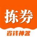 拣券苹果最新版