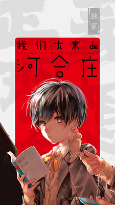 新漫画app修改版
