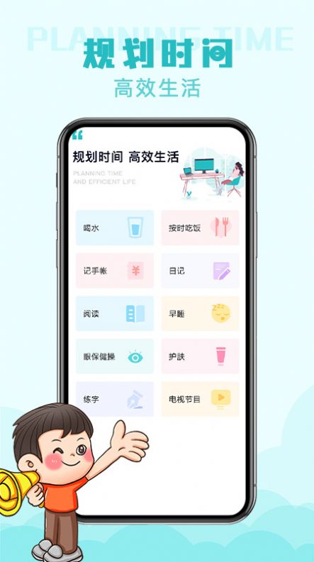 生活万能便签小助手app官方版图片1