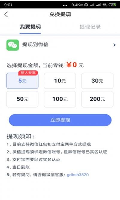 疯赚星球红包版