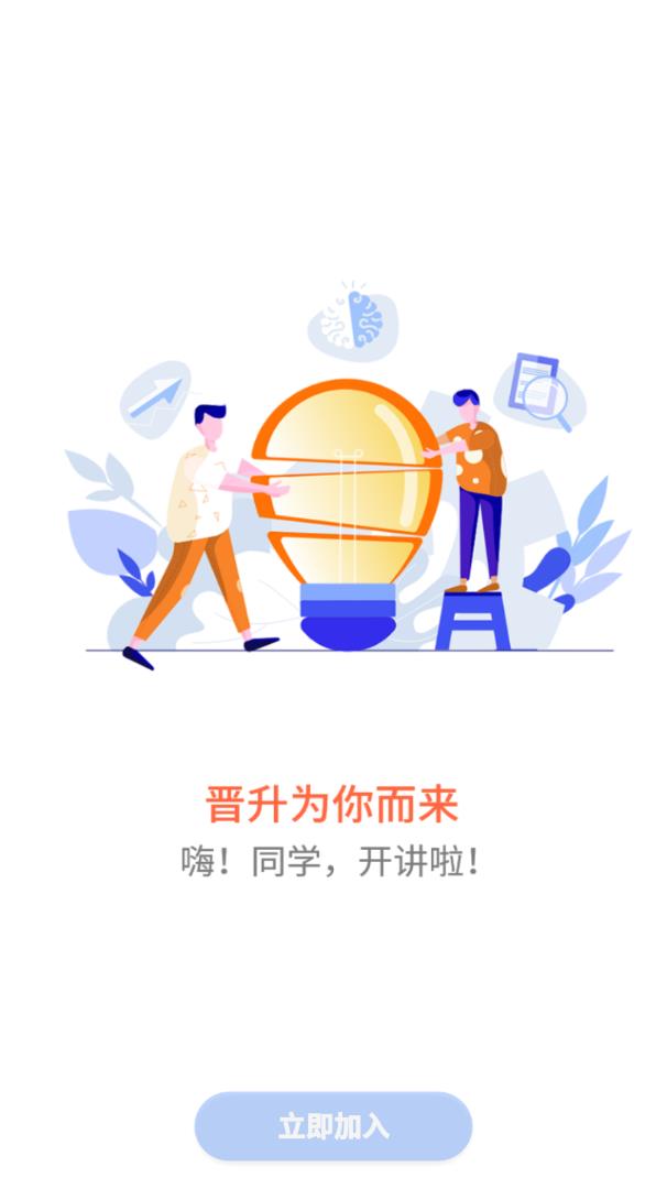 职业微课堂官方免费版