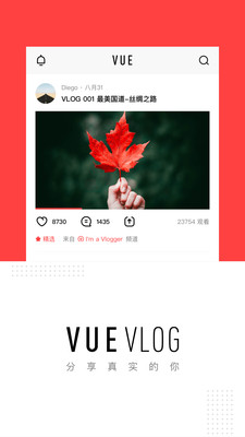 VUE Vlog剪辑下载2021最新版软件图片1