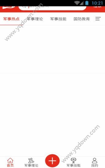 2019年山东省中小学国防教育知识答题app软件图片1