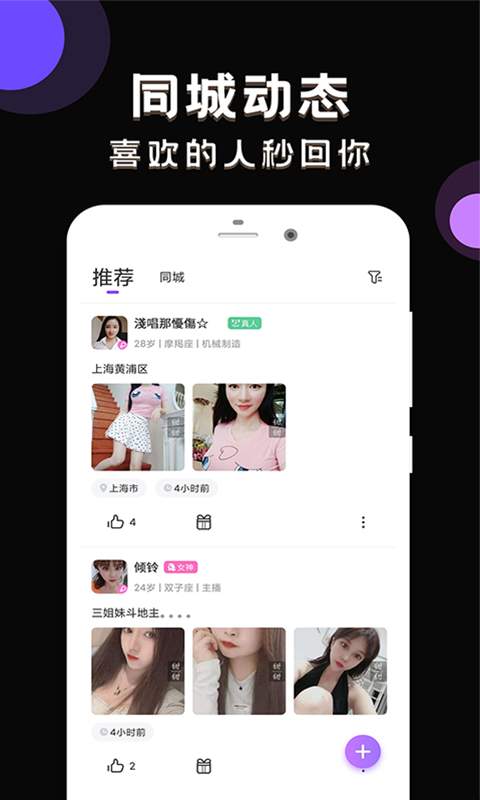 甜甜社区(邀请码)APP