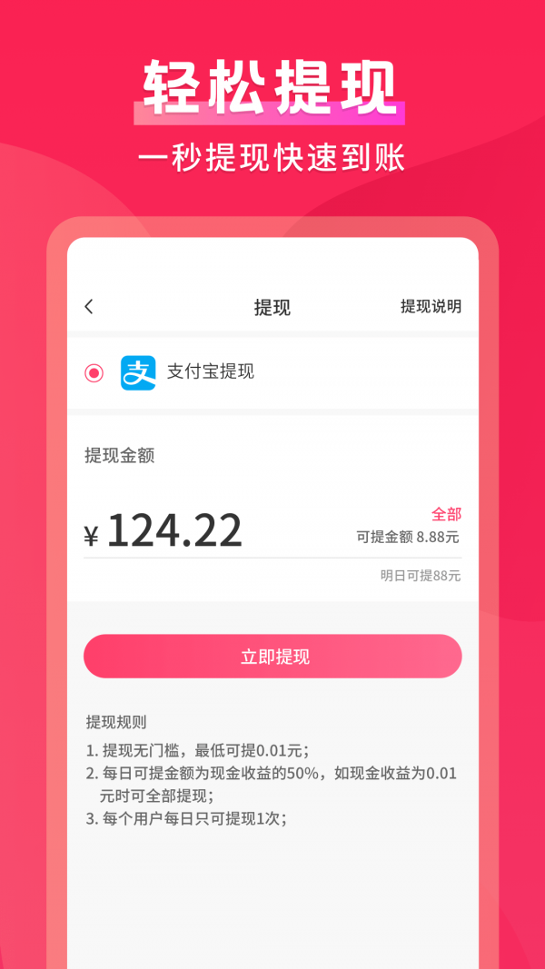 默契成语app手机版