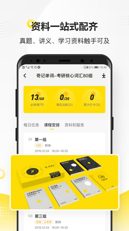敢为课堂手机版