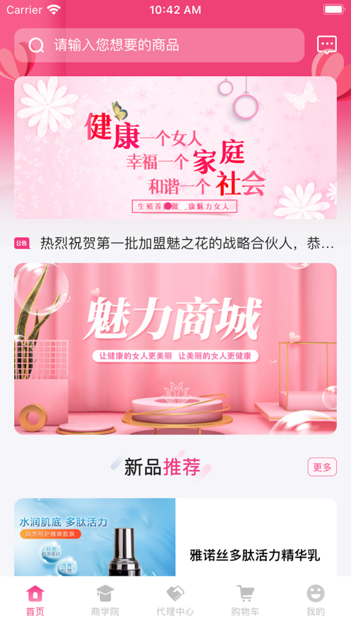 魅之花软件