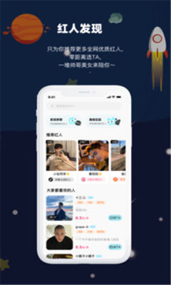 prpr交友app官方版图片1