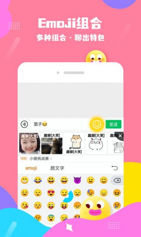 茄子输入法赚钱版