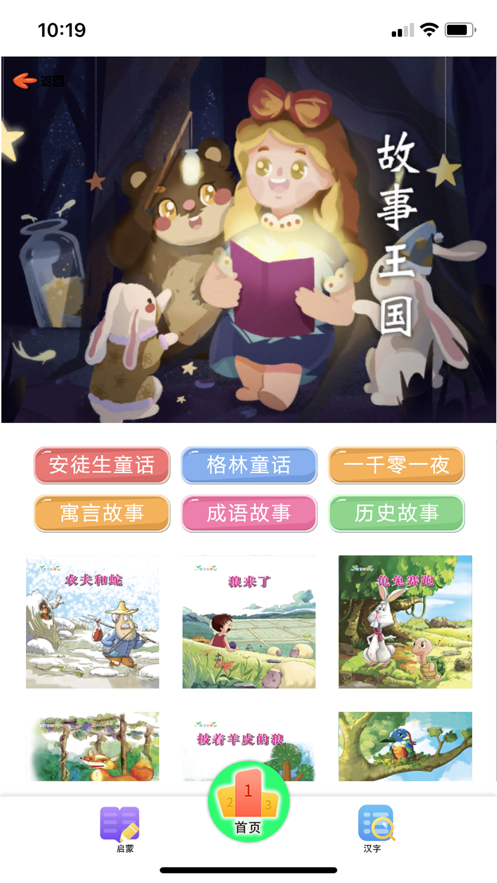 萌萌助学APP最新安卓版图片1