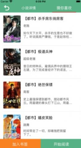 书友看书阁ios正版