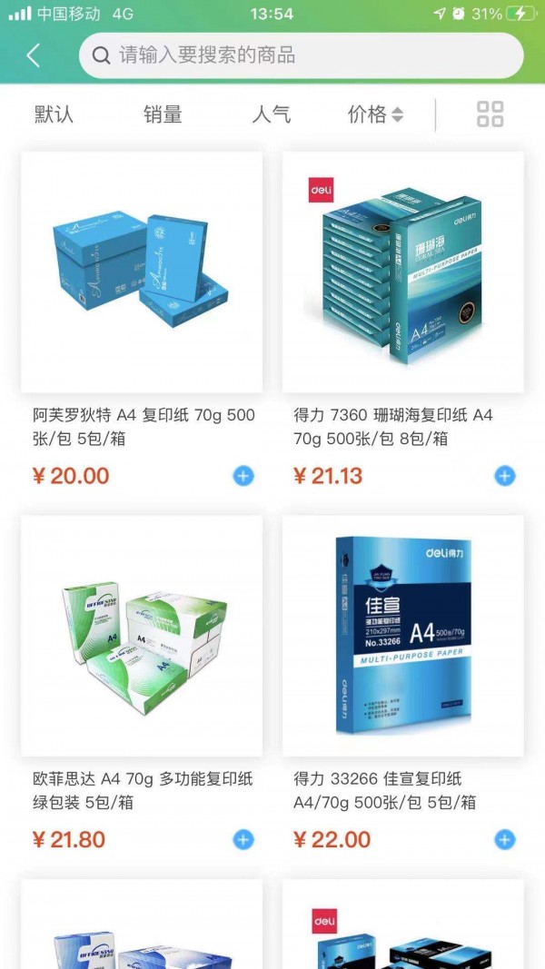 诚E购安卓客户端最新版