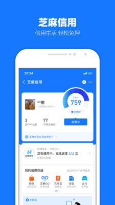 支付宝app长辈模式下载安装图片1