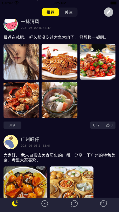 小时光生活社区聊天APP