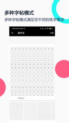 钢笔字帖大全免费版