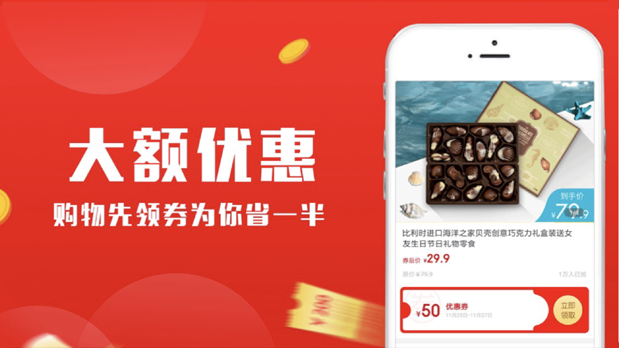 真省app官方版图片1