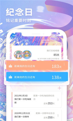 甜蜜时光官方正式版