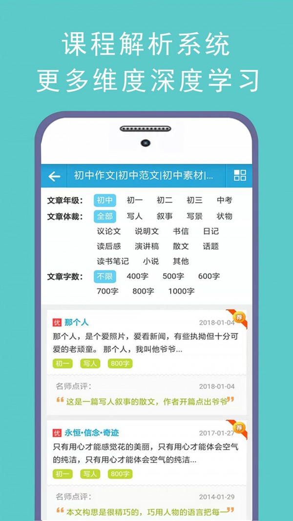 学霸优秀作文大全最新免费版