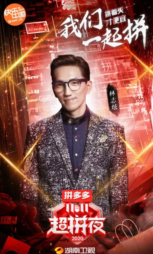 湖南卫视超拼夜双十一直播完整版