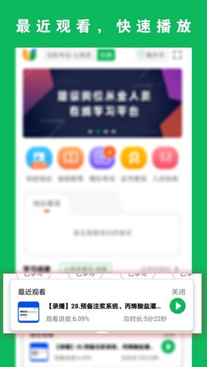 三只鸟云课堂最新免费版