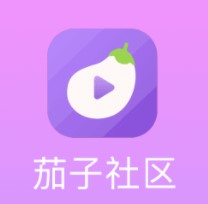 茄子社区社交app