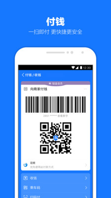 支付宝app长辈模式最新版