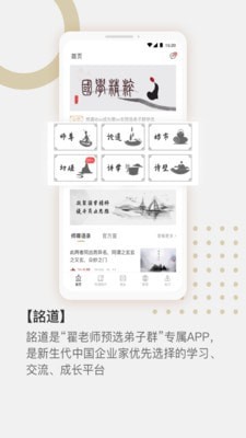 詺道app软件版