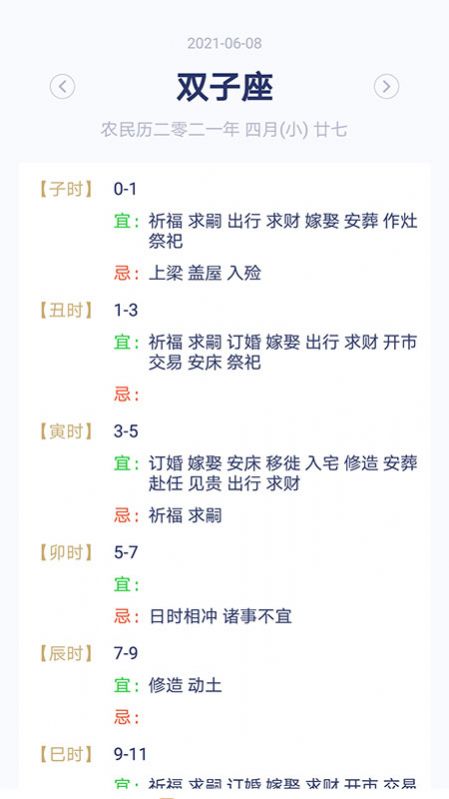 快鲸日历app手机版