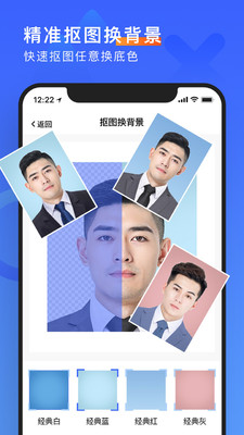 简历形象照APP免费版